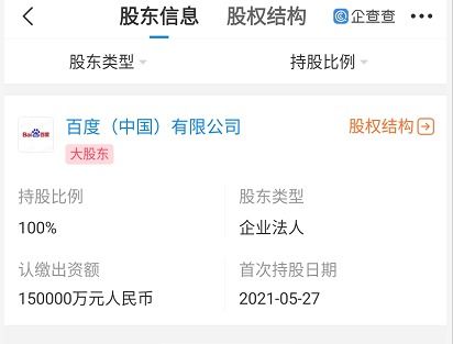 上海成立注冊資本15億元的云計算公司，專注信息系統集成服務