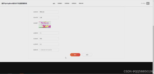 基于SpringBoot與Vue的社團活動簽到管理系統設計與實現