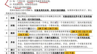 信息系統集成專業技術知識——系統集成項目管理與服務體系