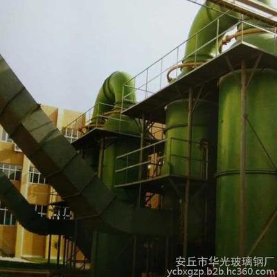 華光玻璃鋼 優質供貨商，專注打造高效玻璃鋼酸霧凈化塔